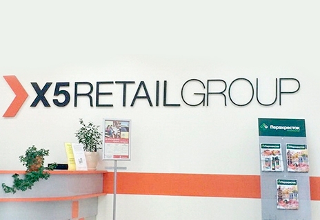 Сервисный Центр X5 Retail Group