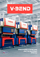 Электромеханический листогибочный пресс V-Bend