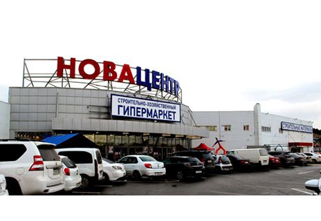 Сеть строительных гипермаркетов «НОВАЦЕНТР»