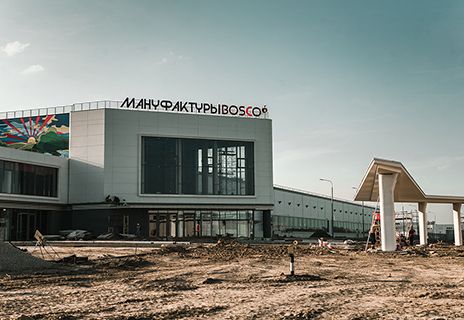 Швейная фабрика ООО «Мануфактуры Боско» в Калужской области.