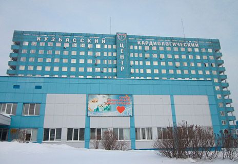Кузбасский Кардиологический Центр