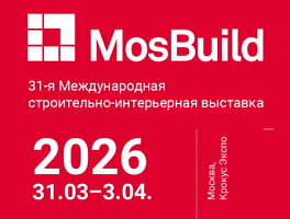 Промет примет участие в выставке MosBuild-2026